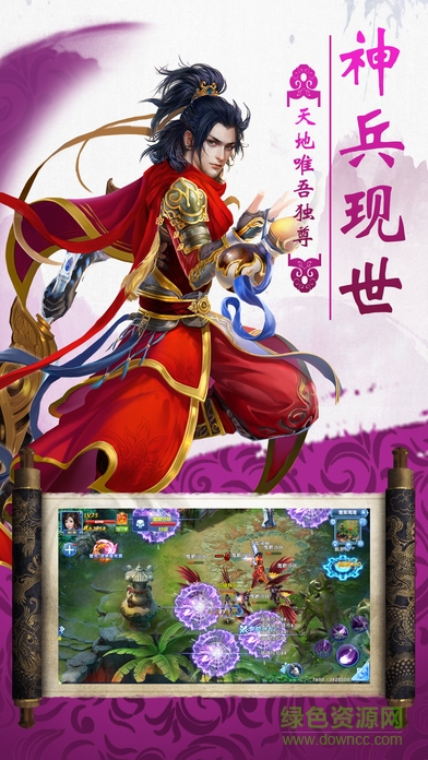 仙域無(wú)雙變態(tài)版 v1.52.90 安卓版 2