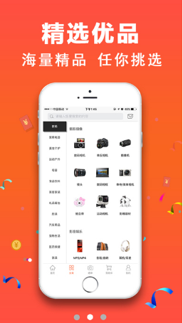 伙伴家微店手機(jī)版 v1.0.1 安卓版 1