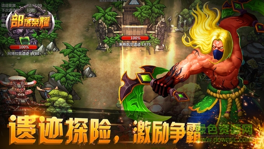 部落榮耀bt版 v1.1 安卓版 0