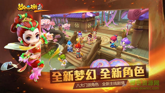 九游夢幻西游無雙2手游 v1.3.3 安卓版 1
