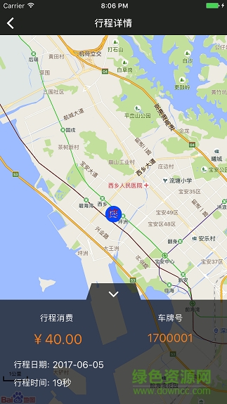 四通八達共享單車 v1.0.6 安卓版 0