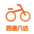 四通八達共享單車