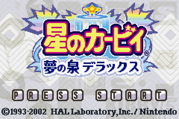星之卡比夢之泉游戲 簡體中文版 1