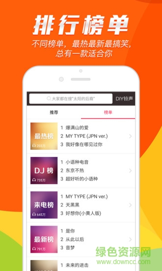 鈴聲秀秀app賺錢(qián)版 v7.5.3 安卓版 1