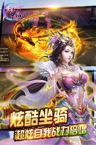 神仙令最新版本