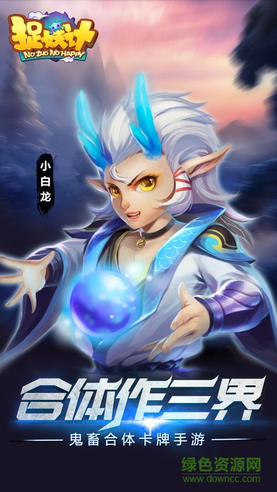 捉妖計(jì) v1.0 安卓版 0