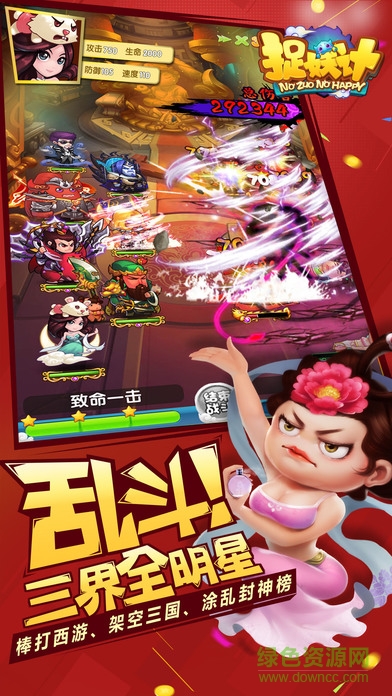 捉妖計(jì) v1.0 安卓版 1