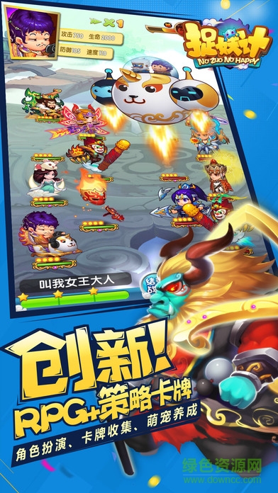 捉妖計(jì) v1.0 安卓版 2