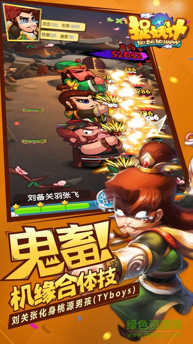 捉妖計(jì) v1.0 安卓版 3