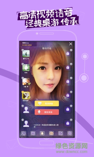 我是預(yù)言家 v1.2.2 安卓版 2