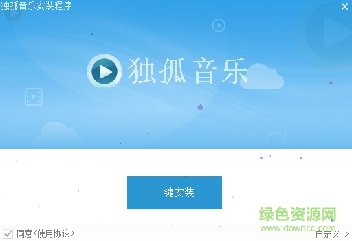 獨(dú)孤音樂播放器 v1.10 官方版 0