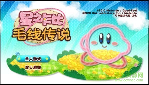 星之卡比毛線傳說中文版 漢化版 0