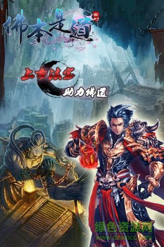 果盤游戲佛本是道1