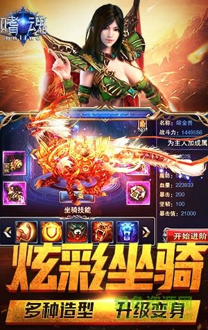 嗜魂online手游 v1.8.4 安卓版 3