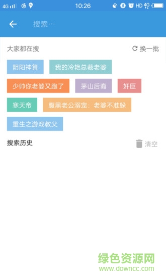 書香閣手機(jī)版 v2.7 安卓版 0