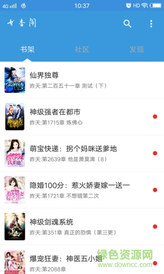 書香閣app
