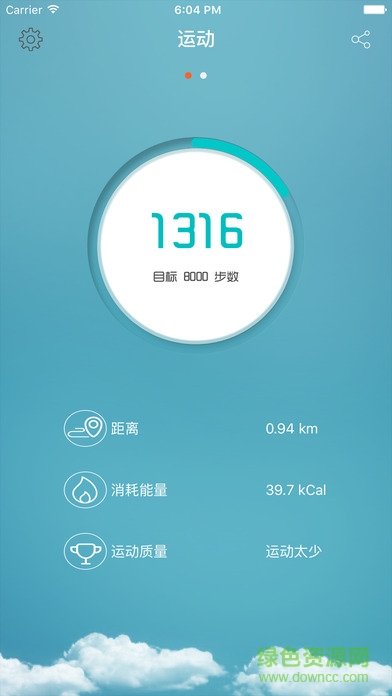 flagfit手環(huán) v1.9.9 安卓手機版 0