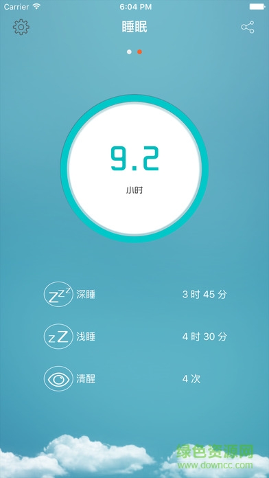 flagfit手環(huán) v1.9.9 安卓手機版 1