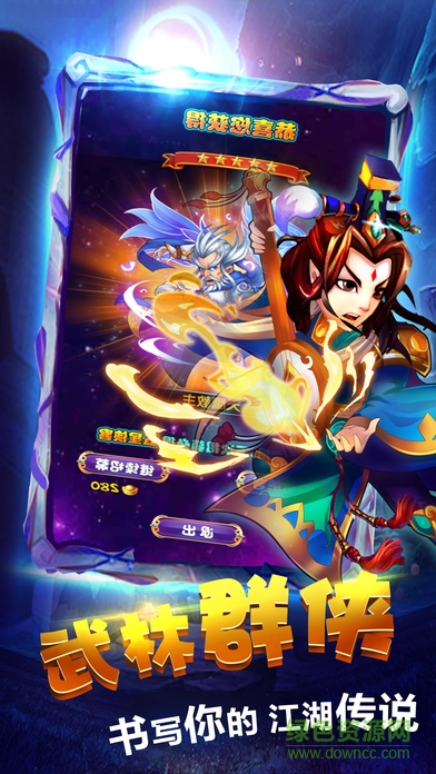 全民斗武俠ol v1.0 官方安卓版 3