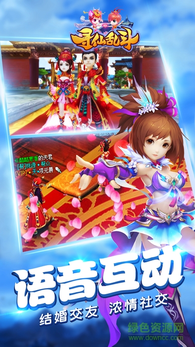 尋仙亂斗手游