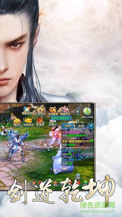 混沌圣墟 v1.0 官方安卓版 3