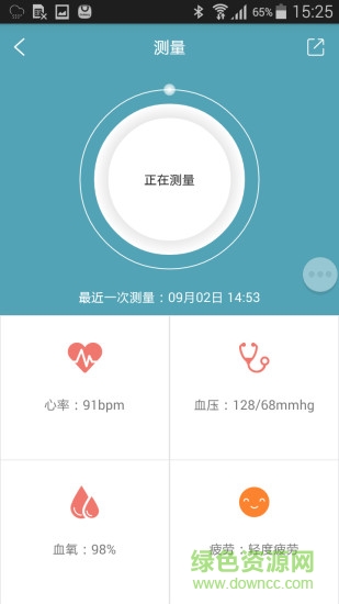 wearfit手環(huán)ios版 v3.5.9 iphone手機版 1