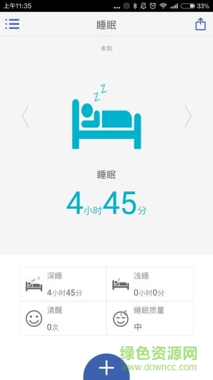 linkfit手環(huán) v1.4 安卓版 3