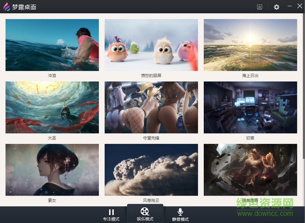 夢(mèng)露桌面修改版