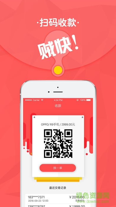 糯米袋店長app v1.3.0 官網(wǎng)安卓版 2
