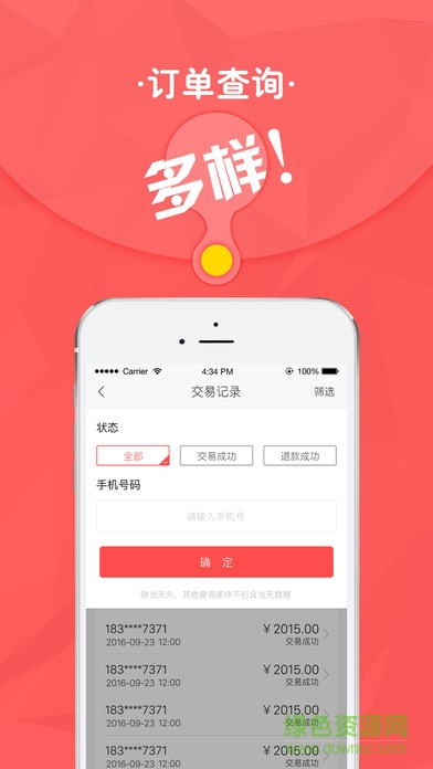 糯米袋店長app