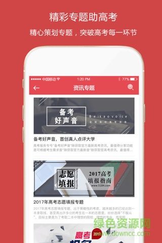 5184高考手機版(廣東高考查詢) v3.9.2 安卓最新版 2