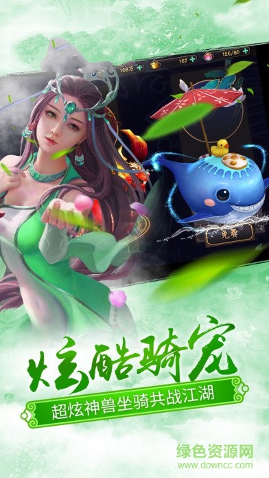 天御乾坤游戲3