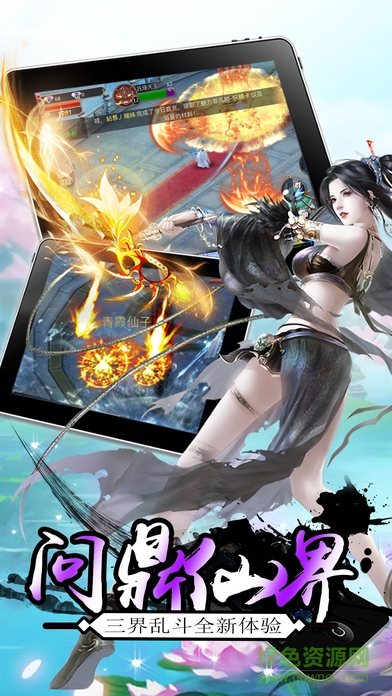 天影蒼穹手游 v1.31 官方安卓版 3