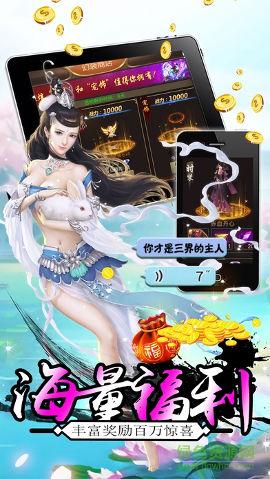 天影蒼穹手游 v1.31 官方安卓版 1