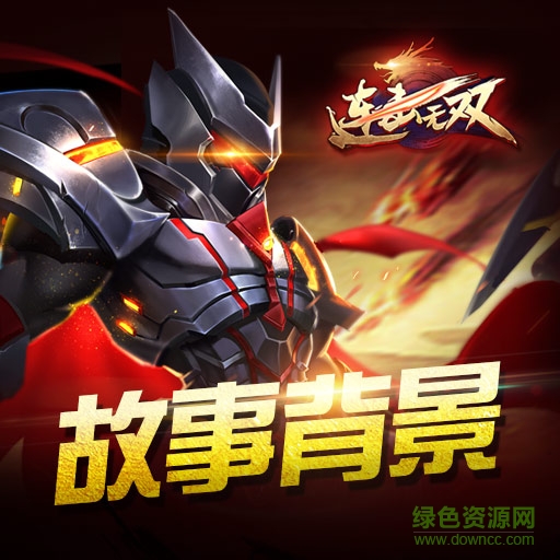 連擊無雙ios版2