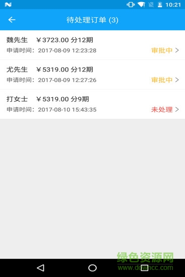 馬上銷(xiāo)售app2