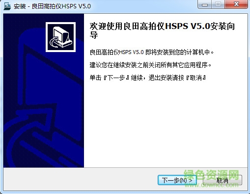 良田高拍儀hsps v5.1 官網(wǎng)版 0