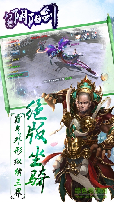 幻想陰陽劍手機版