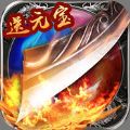 赤血龍城