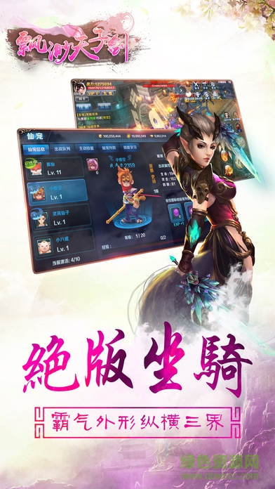 飄渺天子劍 v1.0 官網(wǎng)安卓版 1