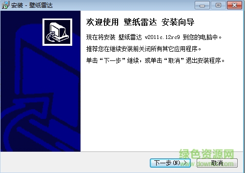 壁紙雷達軟件 v2011c.12rc9 最新版 0