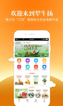 犁牛揚(yáng)手機(jī)版 v1.1.0 安卓版 0