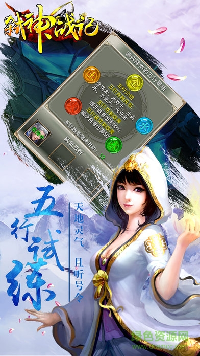 弒神戰(zhàn)紀 v1.0 官網(wǎng)安卓版 0