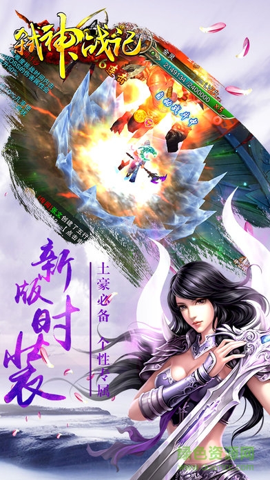 弒神戰(zhàn)紀 v1.0 官網(wǎng)安卓版 1