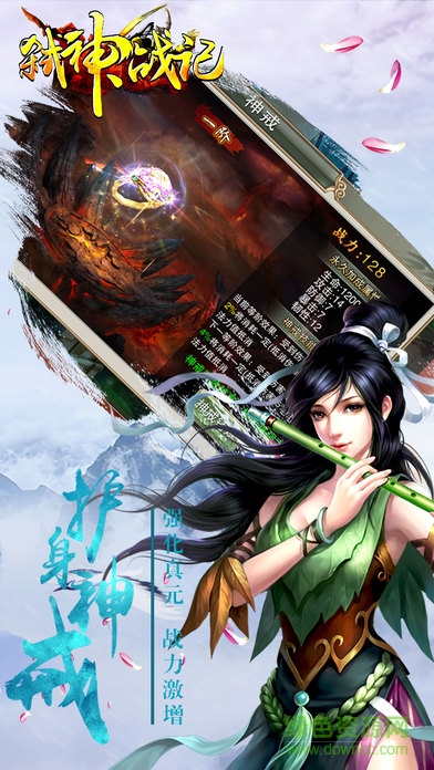 弒神戰(zhàn)紀 v1.0 官網(wǎng)安卓版 3