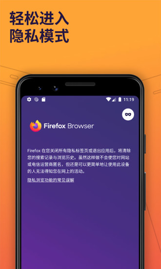 火狐瀏覽器68.12.0(Firefox) v68.12.0 安卓版 0