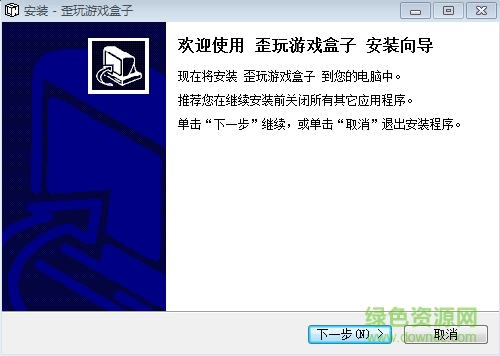歪玩游戲盒子電腦版 v1.0.3.602 官網(wǎng)版 0