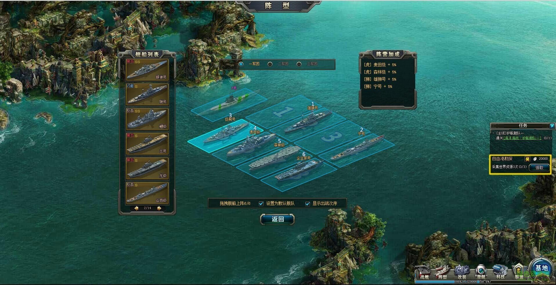 第一艦隊(duì)騰訊游戲