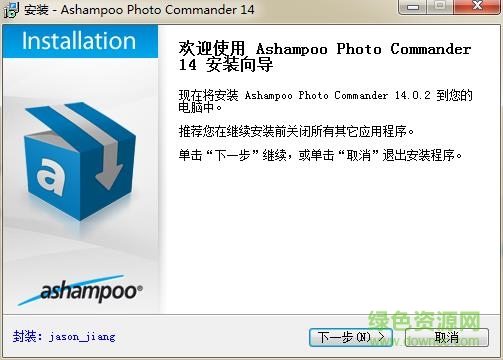 photo commander 14