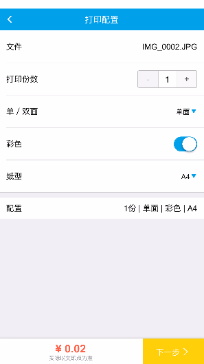 JustPrint app